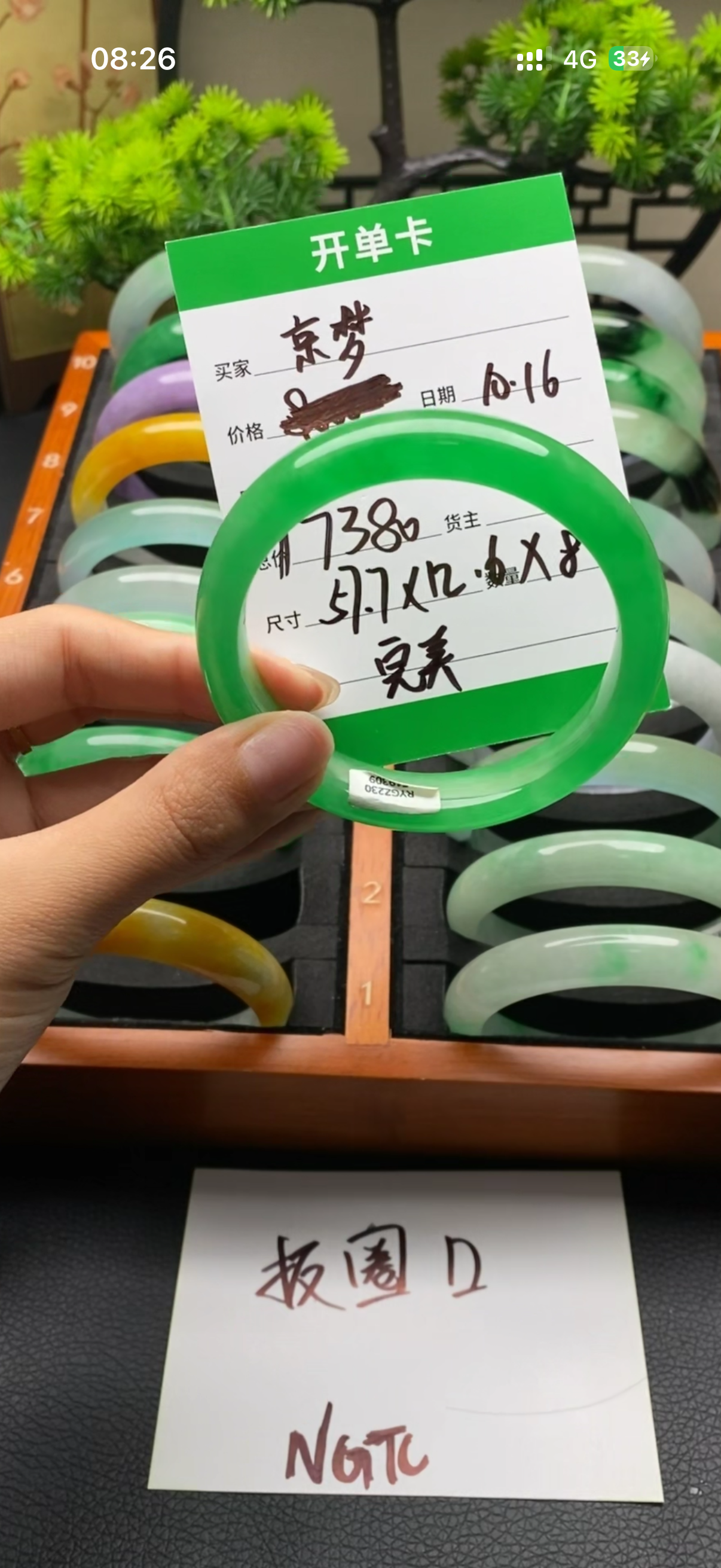 京梦